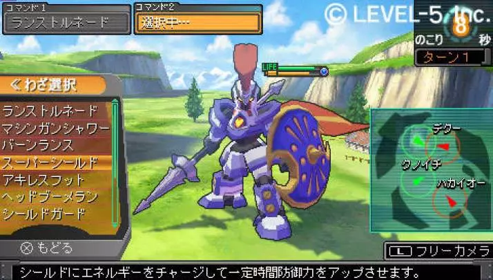 The Little Battlers - PSP