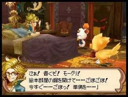 FFF Chocobo Tales 2
