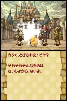 FFF Chocobo Tales 2