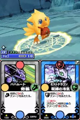 Final Fantasy Fables: Chocobo Tales 2