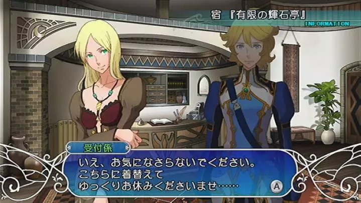 Arc Rise Fantasia - Wii