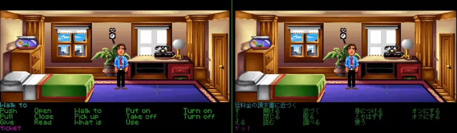 El videojuego tuvo también su versión para Japón que estéticamente y en cuanto a interfaces era idéntica, pero que tenía una carátula radicalmente distinta y de lo más curiosa en lo tocante a la estética como puedes ver unos párrafos más abajo.