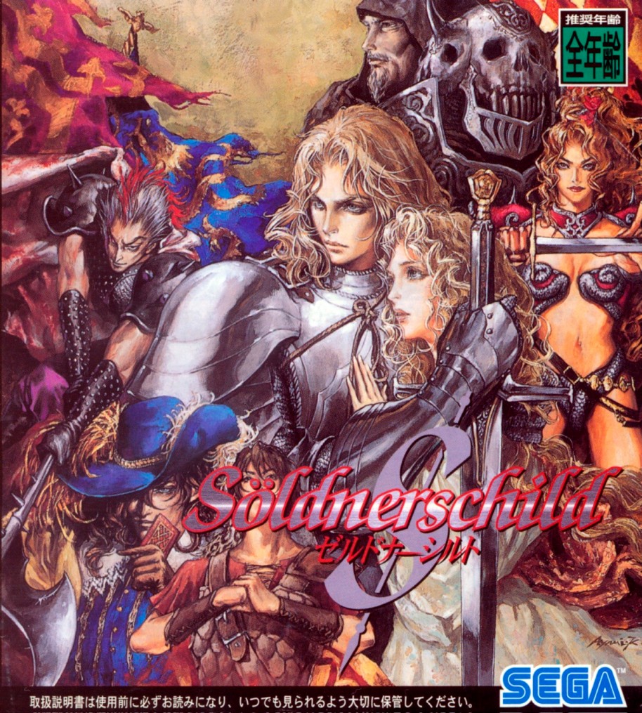 Un paseo por las mejores portadas de videojuegos de Japón en los 90. ¿Quiénes eran los mejores ilustradores?