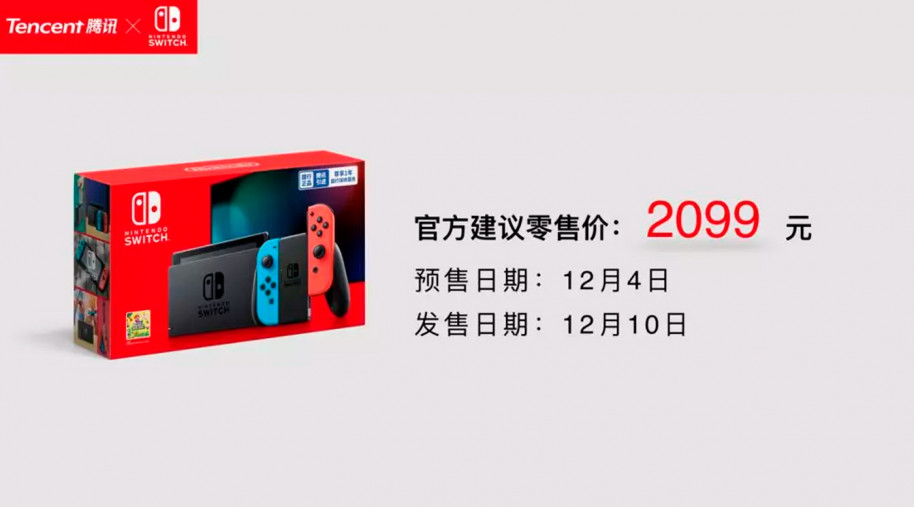 Nintendo Switch llegó a China el pasado 2019, y lo hizo a un precio bastante económico: unos 270 euros al cambio.