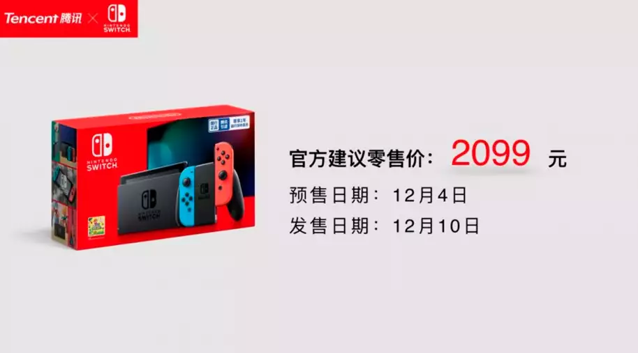Nintendo Switch llegó a China el pasado 2019, y lo hizo a un precio bastante económico: unos 270 euros al cambio.
