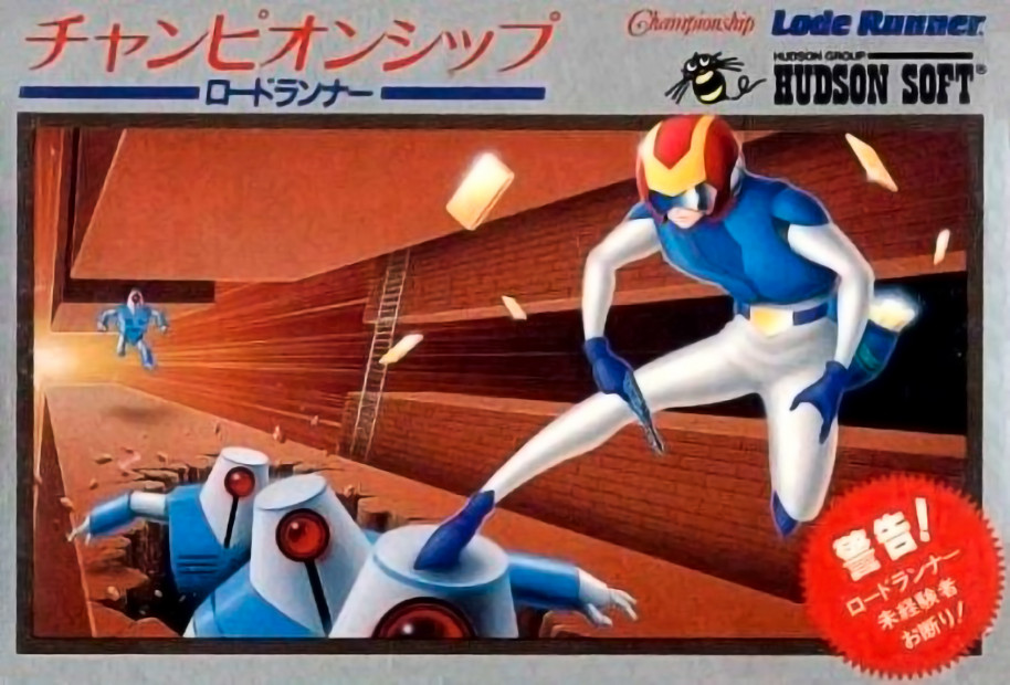 La leyenda de Takahashi Meijin, el Ibai de los videojuegos japoneses