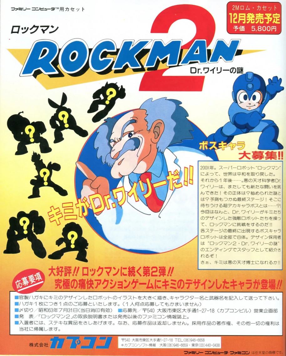 Anuncio original japonés del concurso de villanos de Megaman 2