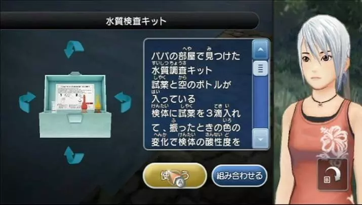 Another Code R - Wii