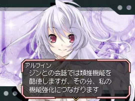 Shining Force Feather