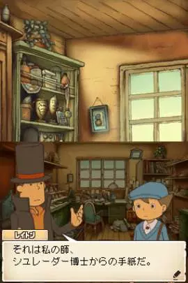 Profesor Layton y la Caja de Pandora