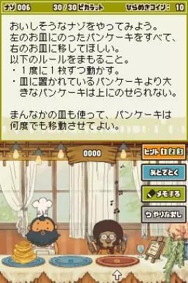 Profesor Layton y la Caja de Pandora - DS