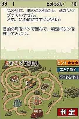 Profesor Layton y el Futuro Perdido - DS