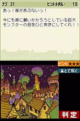 Profesor Layton y el Futuro Perdido