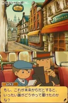 Profesor Layton y el Futuro Perdido