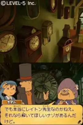 Profesor Layton y el Futuro Perdido