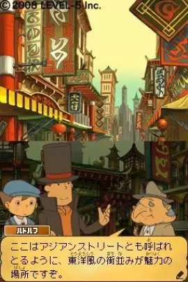Profesor Layton y el Futuro Perdido