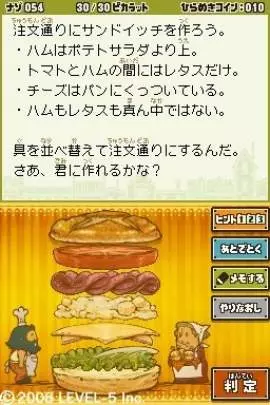 Profesor Layton y el Futuro Perdido