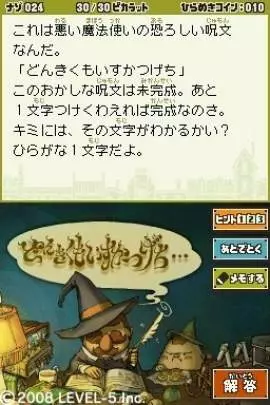 Profesor Layton y el Futuro Perdido