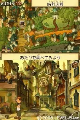 Profesor Layton y el Futuro Perdido