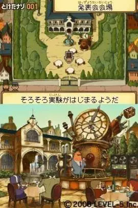 Profesor Layton y el Futuro Perdido