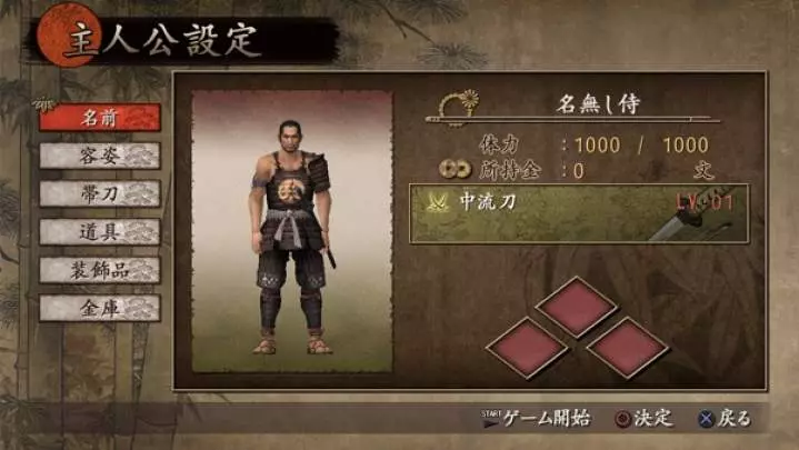 Way of the Samurai 3 - PS3