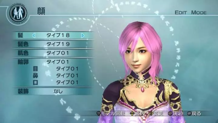 Dynasty Warriors 6 Empires