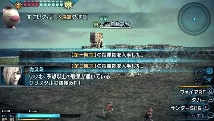 Final Fantasy Type-0 - PSP