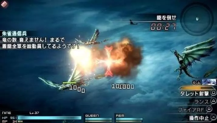 Final Fantasy Type-0 - PSP