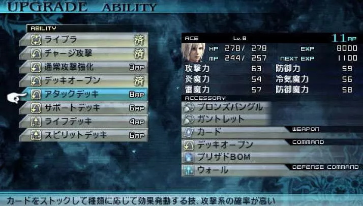 Final Fantasy Type-0 - PSP