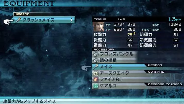 Final Fantasy Type-0 - PSP