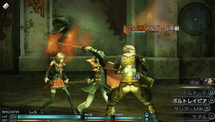 Final Fantasy Type-0