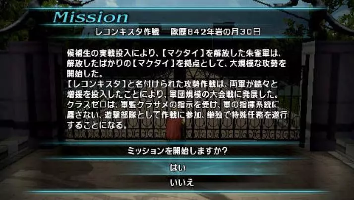 Final Fantasy Type-0