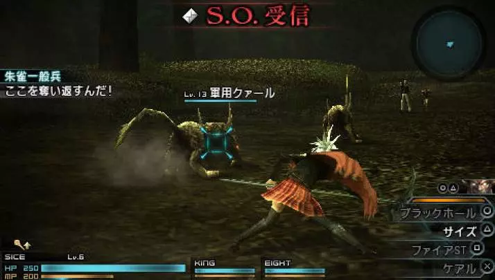 Final Fantasy Type-0 - PSP