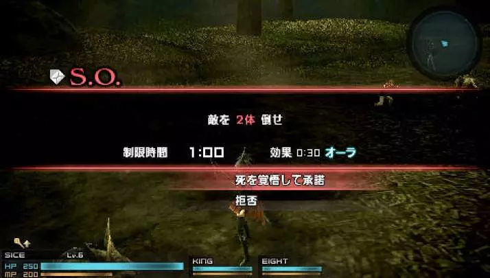 Final Fantasy Type-0