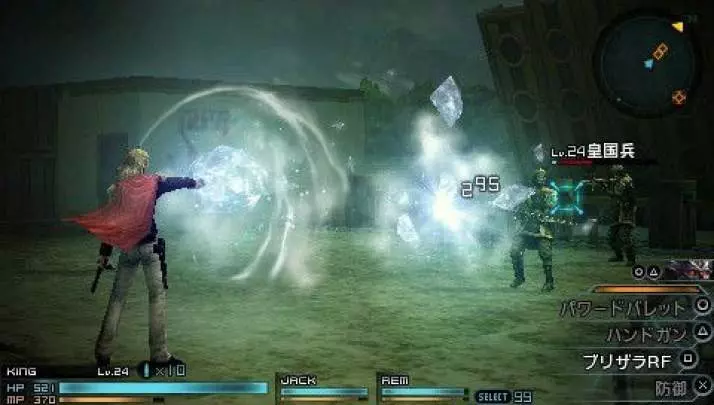 Final Fantasy Type-0 - PSP