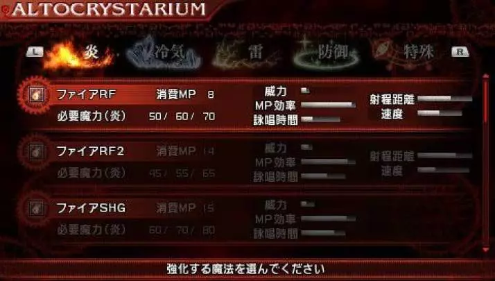 Final Fantasy Type-0 - PSP