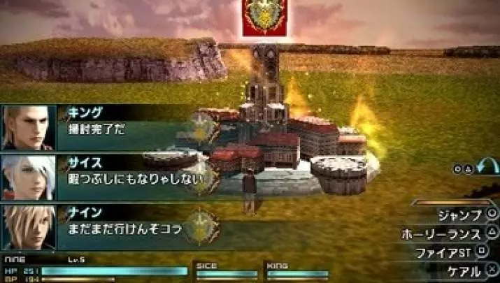 Final Fantasy Type-0