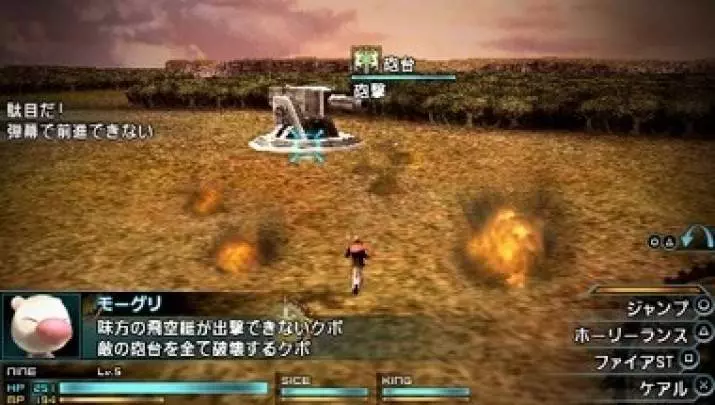 Final Fantasy Type-0