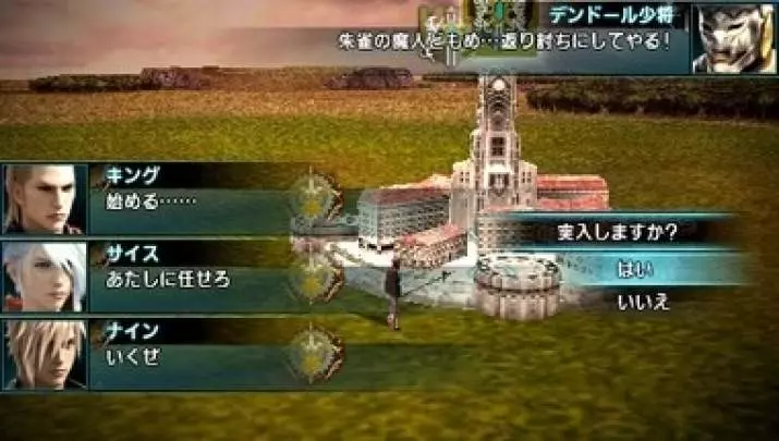 Final Fantasy Type-0 - PSP