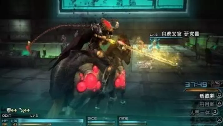 Final Fantasy Type-0