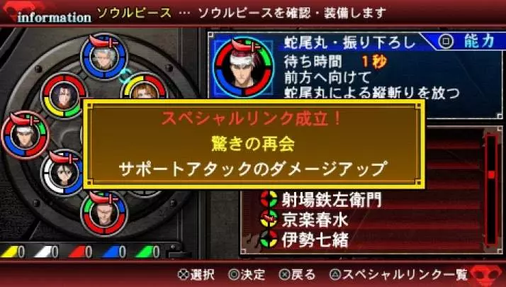 Bleach Soul Carnival