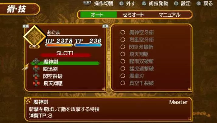 Tales of the World Radiant Mythology 2