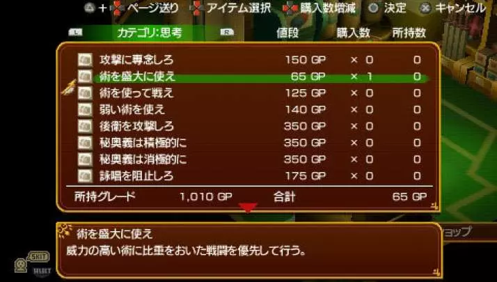 Tales of Radiant Mythology 2 - PSP