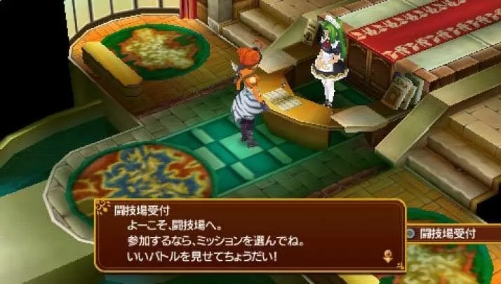 Tales of the World Radiant Mythology 2