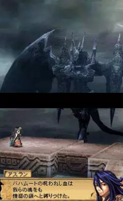 Blood of Bahamut - DS