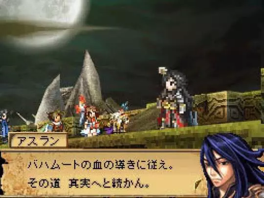 Blood of Bahamut - DS