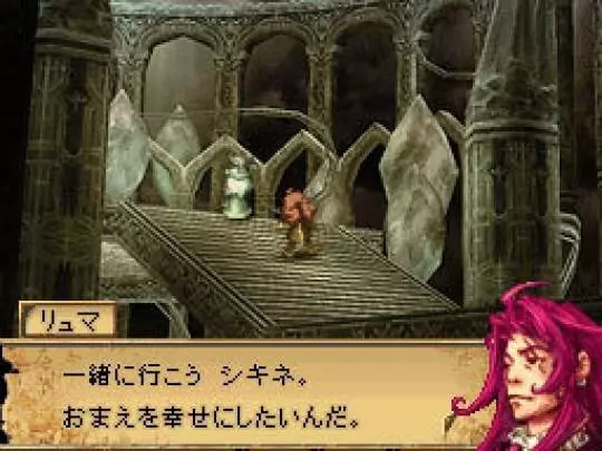 Blood of Bahamut - DS