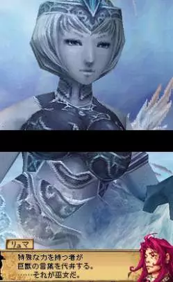 Blood of Bahamut - DS