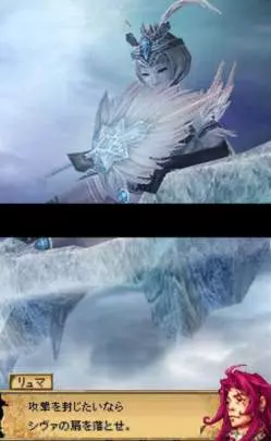 Blood of Bahamut - DS