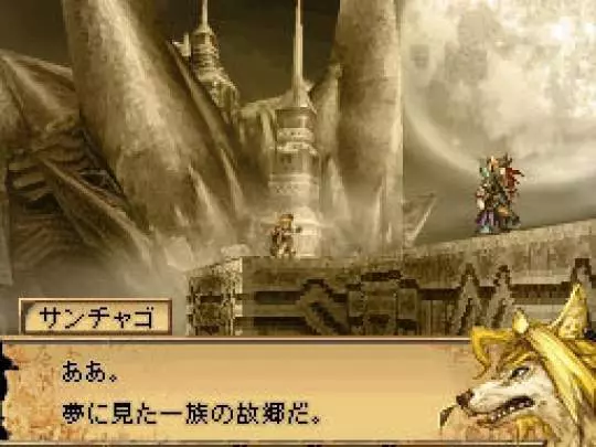 Blood of Bahamut - DS